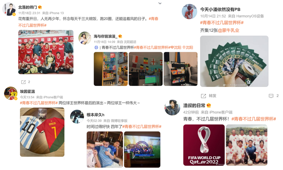 世界杯鏖战正酣，品牌如何一路占据话题上风？
