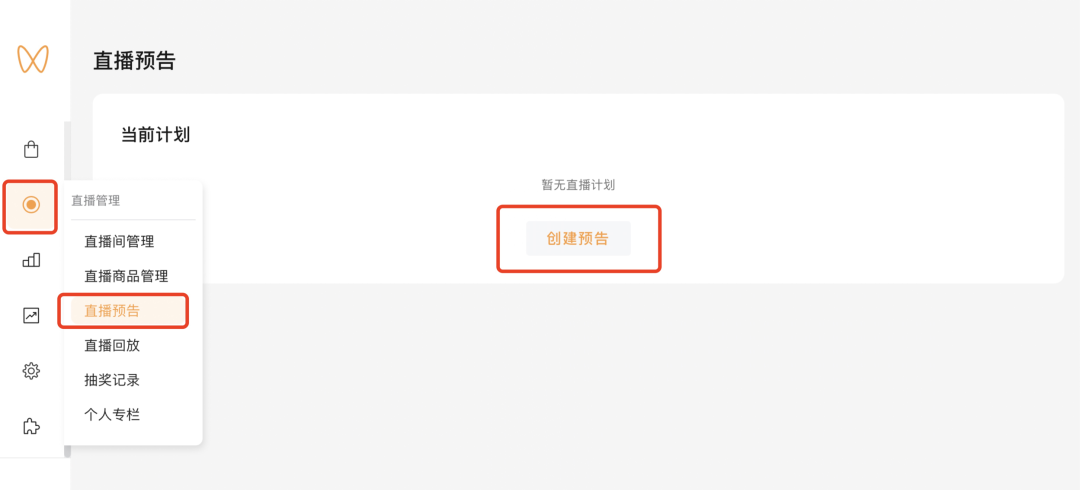 如何让视频号直播预约量暴涨？