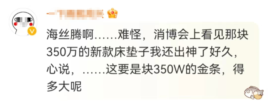 大S的百万“床垫”，惊呆网友！