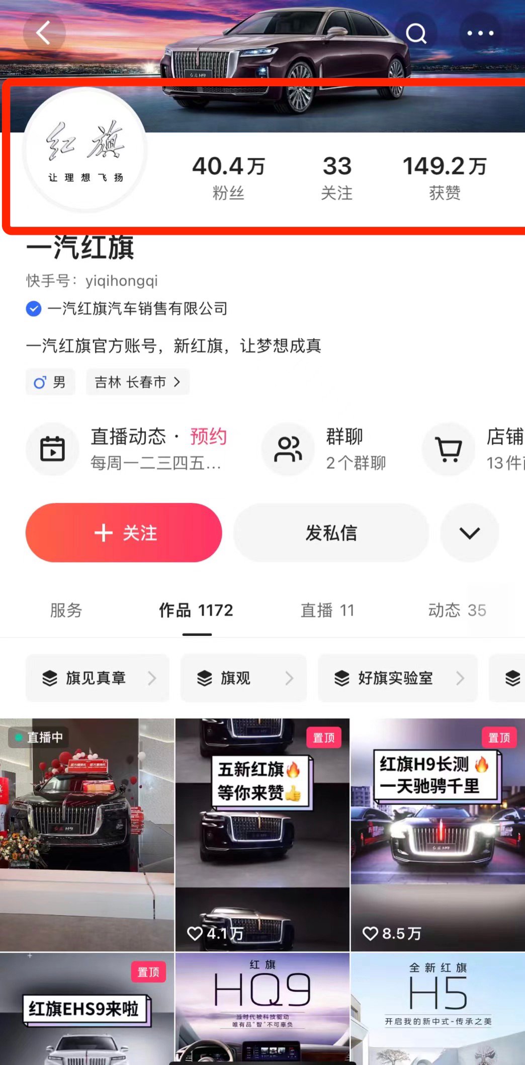 从周杰伦“哥友会”看情怀向内容,如何找到内容和商业的平衡?|专访快手