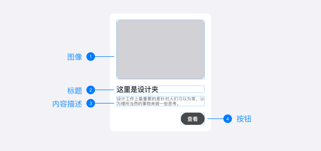卡片式UI设计详细指南，先收好这8条！