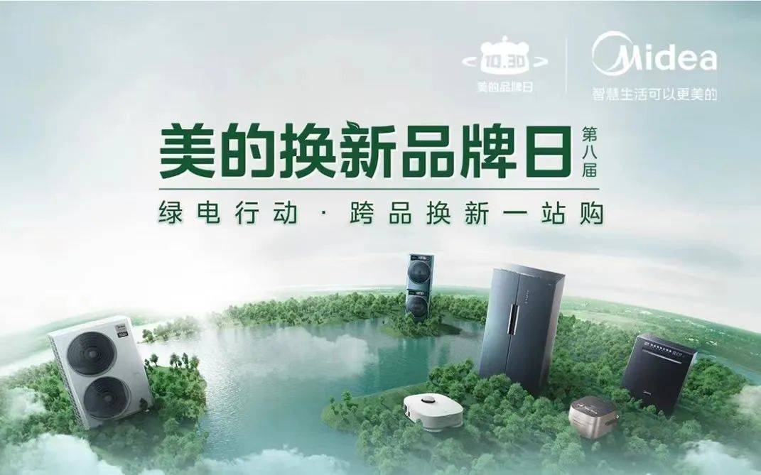 用老交情换新产品，美的空调这波创意太赞了