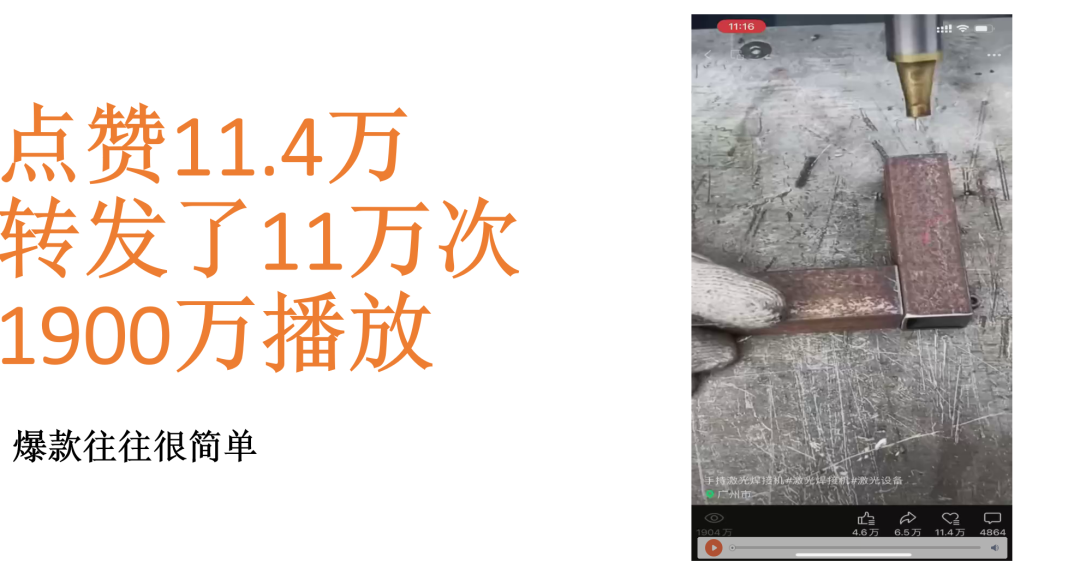 1900万+播放！揭秘爆款短视频快速获客变现方法！