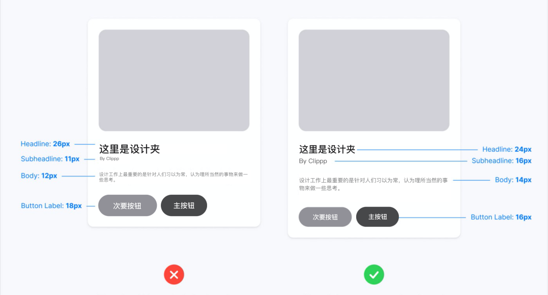 卡片式UI设计详细指南，先收好这8条！