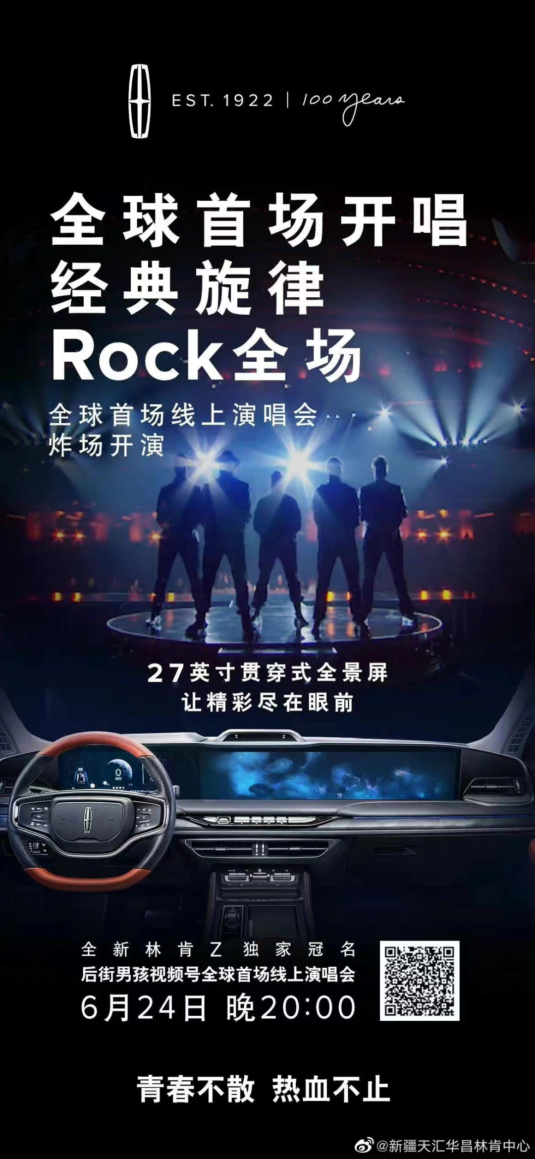从周杰伦“哥友会”看情怀向内容，如何找到内容和商业的平衡？｜专访快手