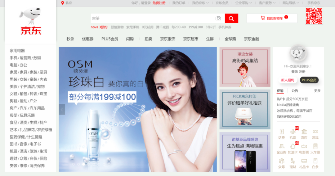 电商商品的前后台类目设计思路，小本本记下来