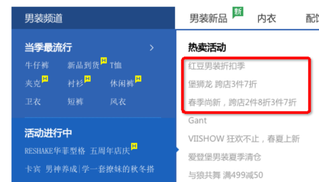 电商商品的前后台类目设计思路，小本本记下来