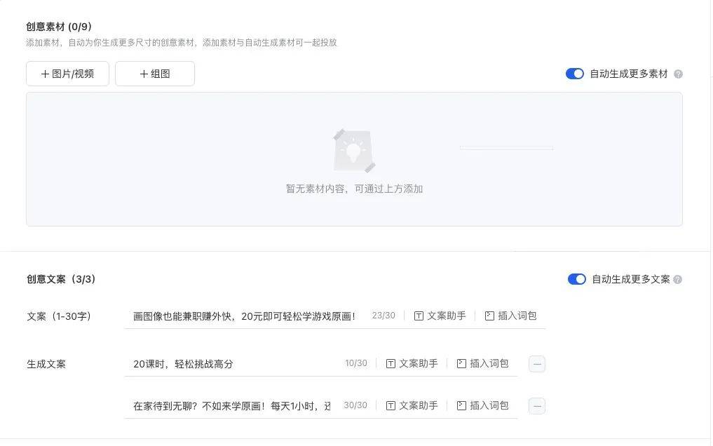 消耗提升10%+，成本降低20%！只因我用了这个投放利器！