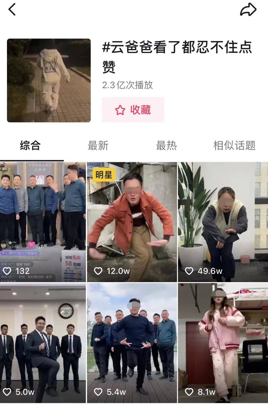 单月卖货1200万！“云爸爸”爆火，全网女儿来买单