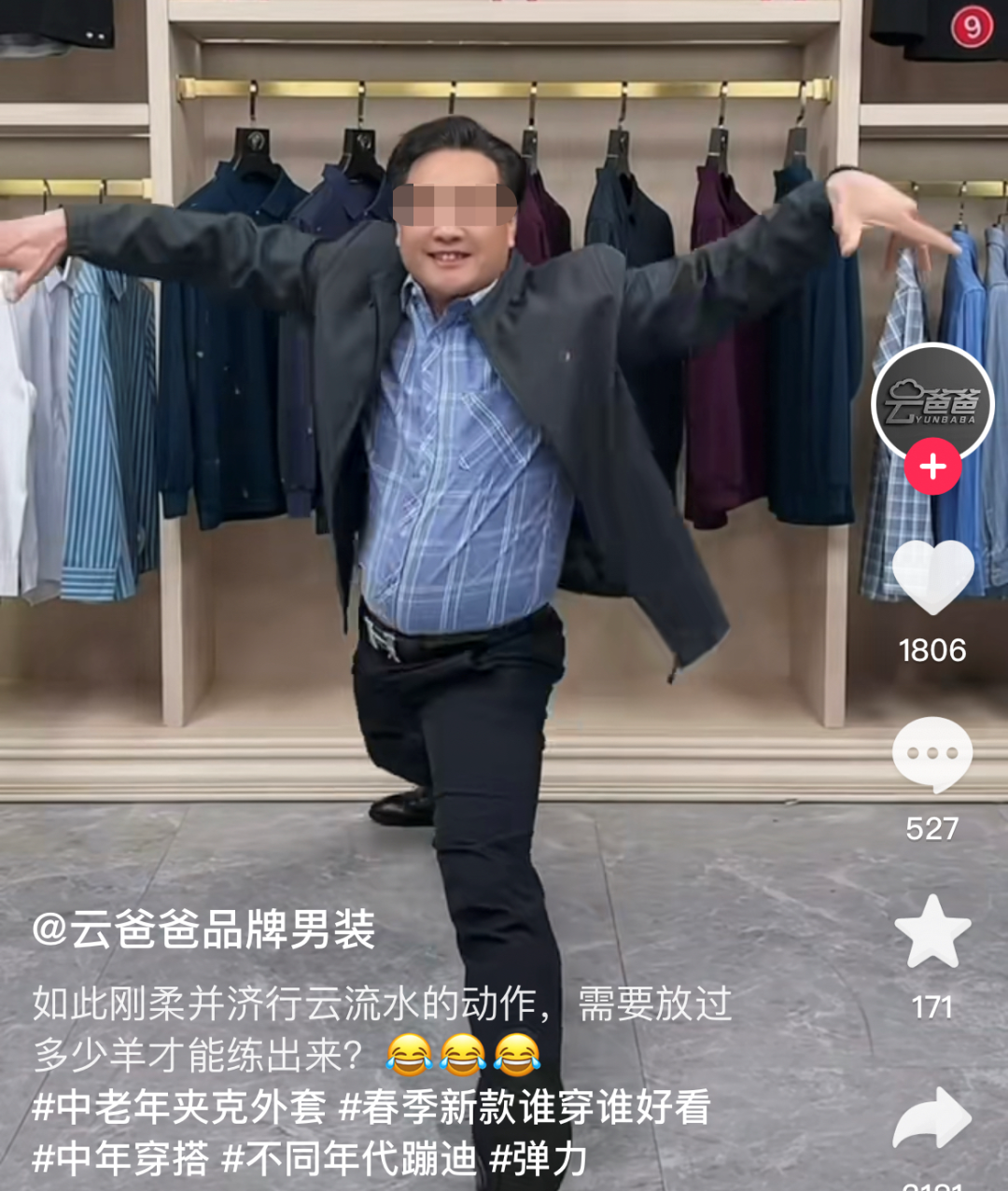 单月卖货1200万！“云爸爸”爆火，全网女儿来买单