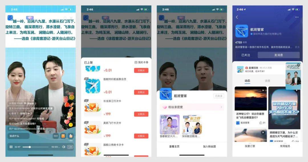 航班管家如何在支付宝实现拓客与提频?