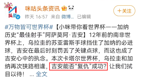 赞助冷门球队，笑死在美团外卖评论区