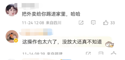 赞助冷门球队，笑死在美团外卖评论区