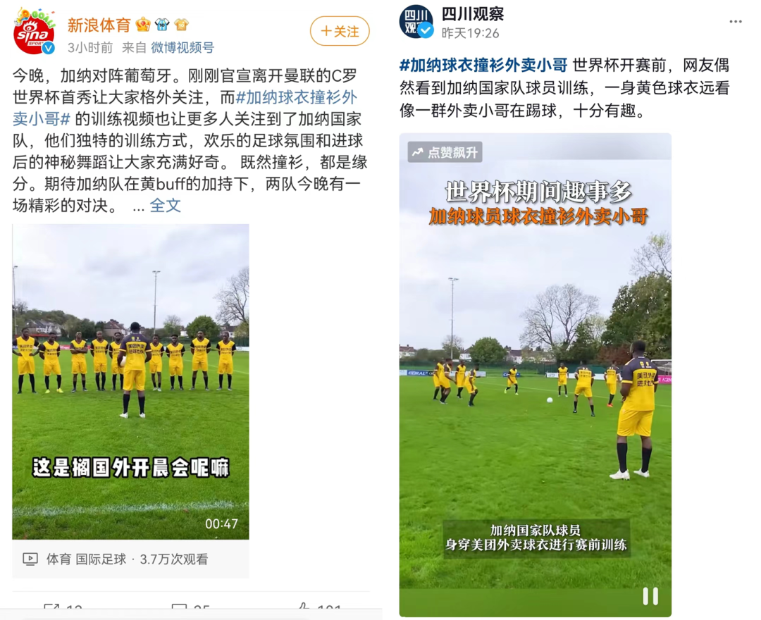 赞助冷门球队，笑死在美团外卖评论区