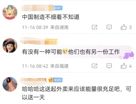 赞助冷门球队，笑死在美团外卖评论区
