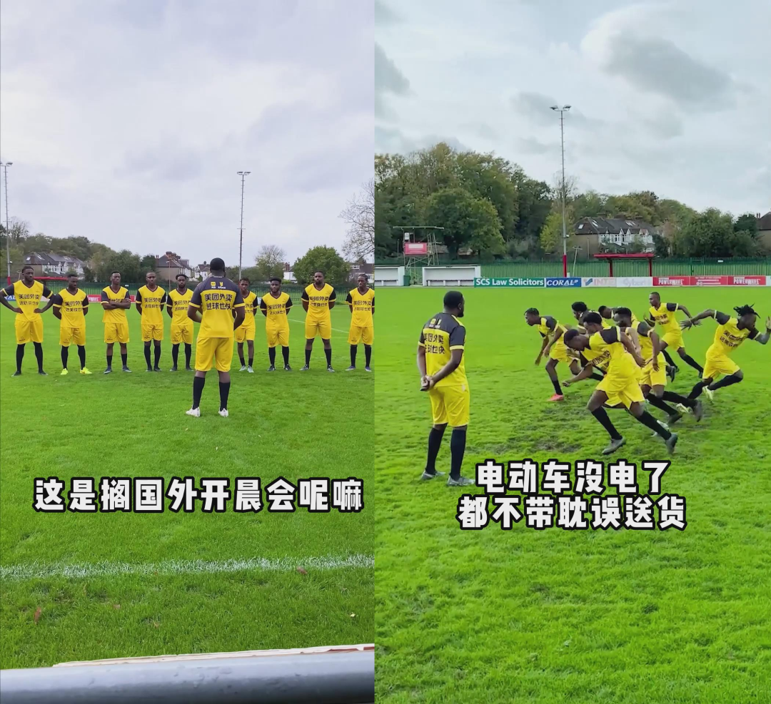 赞助冷门球队，笑死在美团外卖评论区