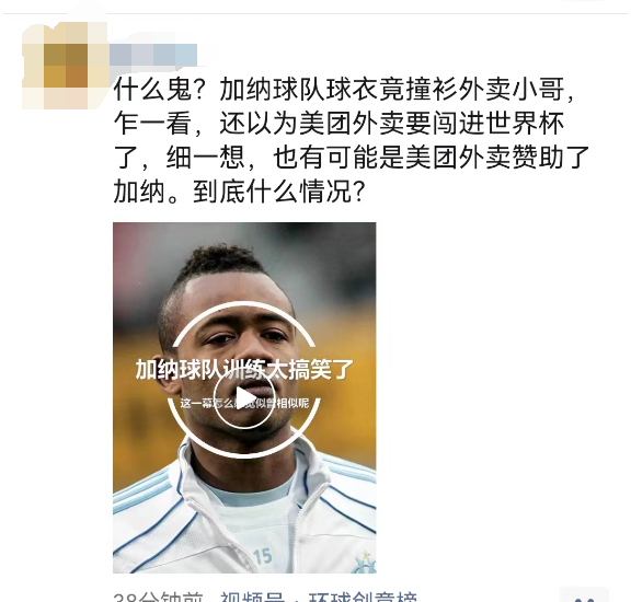 赞助冷门球队，笑死在美团外卖评论区