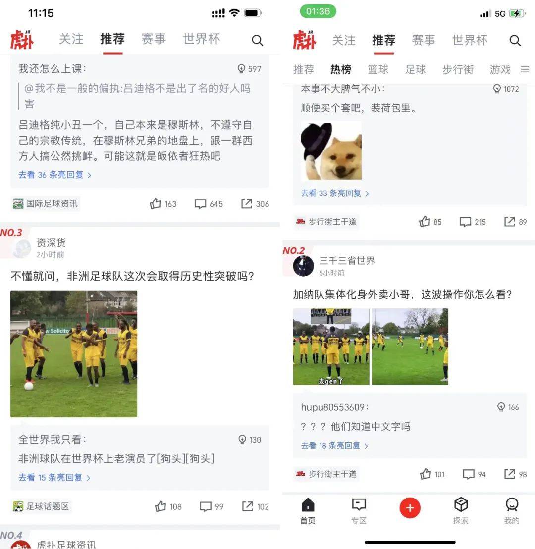 赞助冷门球队，笑死在美团外卖评论区