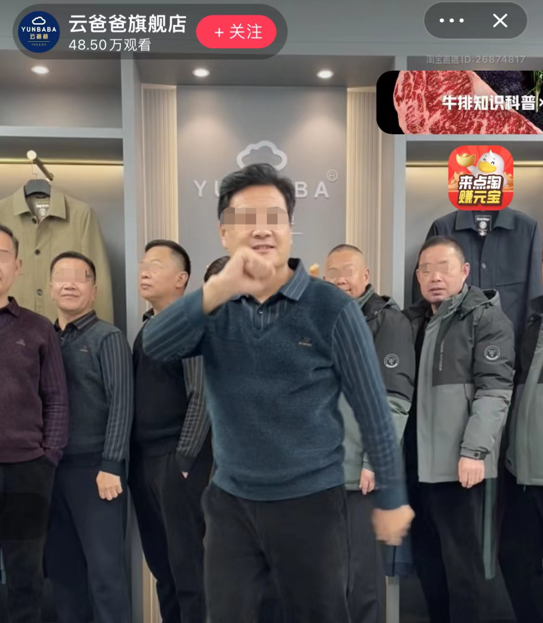 单月卖货1200万！“云爸爸”爆火，全网女儿来买单
