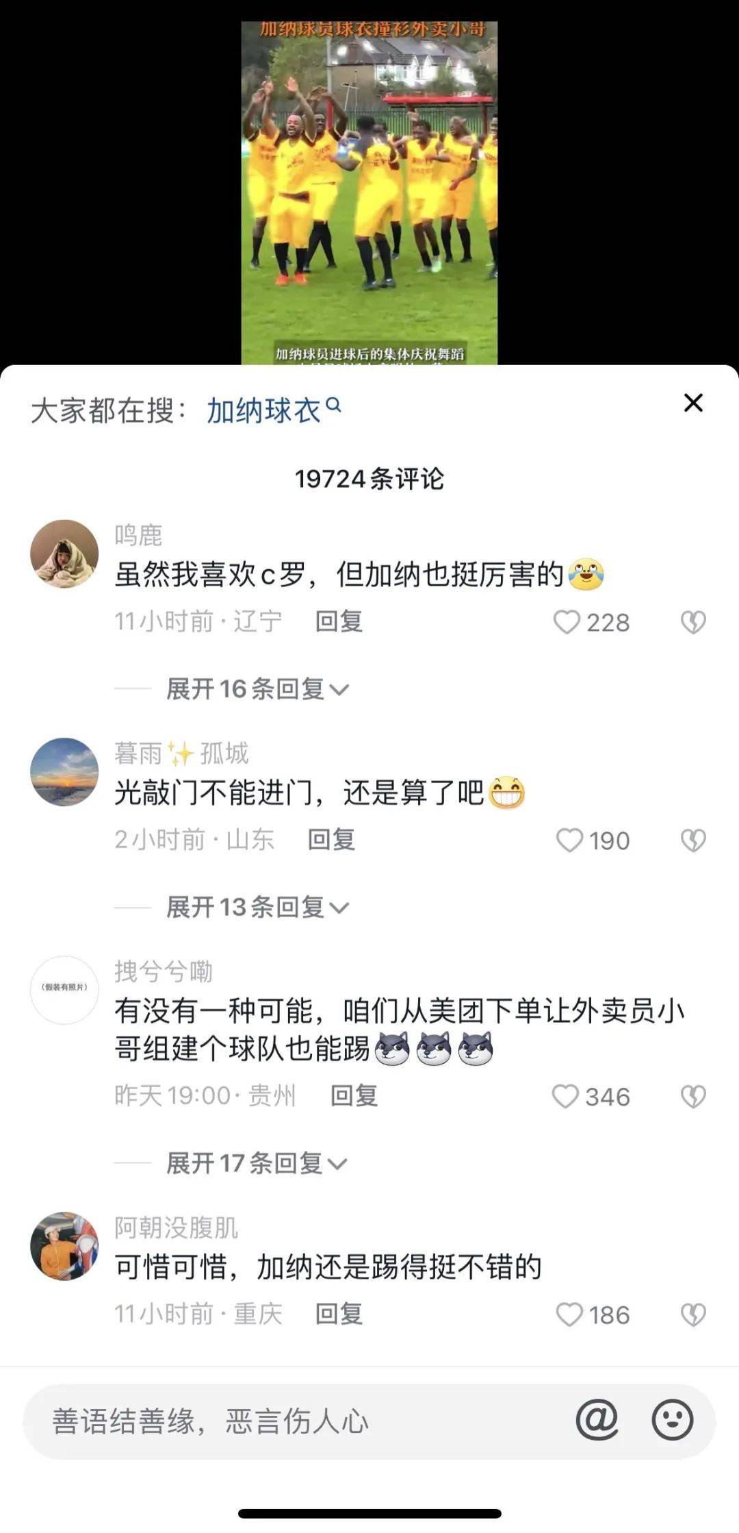 在赞助世界杯国家队这件事上,美团外卖的思路太清奇