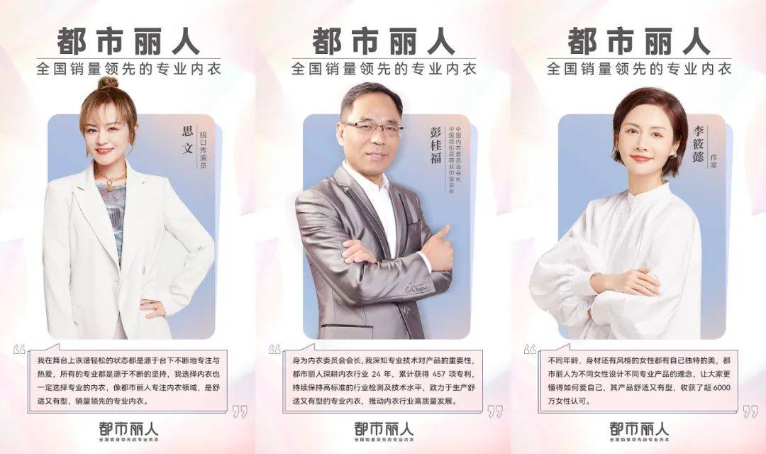 品牌焕新，都市丽人如何深入人心？