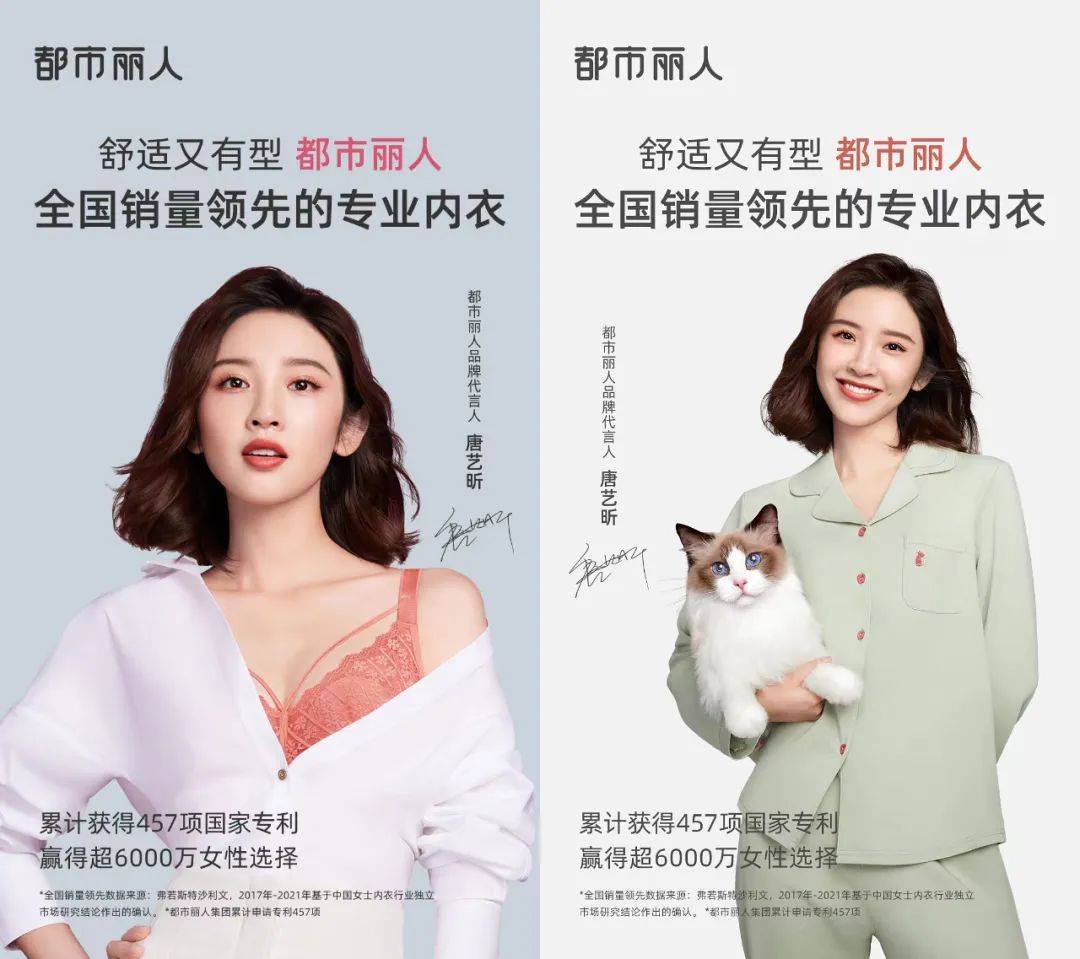 品牌焕新，都市丽人如何深入人心？
