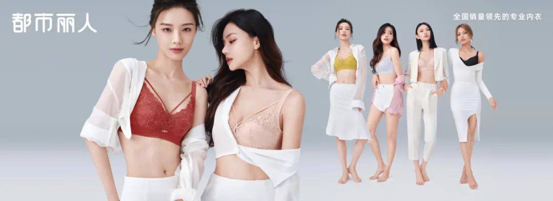 品牌焕新，都市丽人如何深入人心？