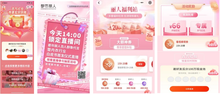 品牌焕新，都市丽人如何深入人心？