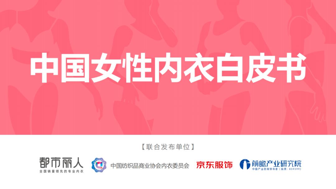 品牌焕新，都市丽人如何深入人心？
