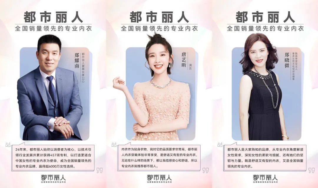 品牌焕新，都市丽人如何深入人心？