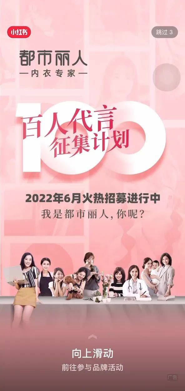 品牌焕新，都市丽人如何深入人心？