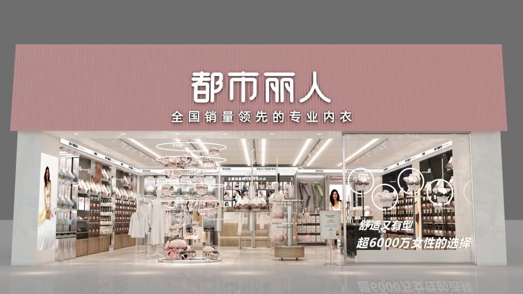 品牌焕新，都市丽人如何深入人心？