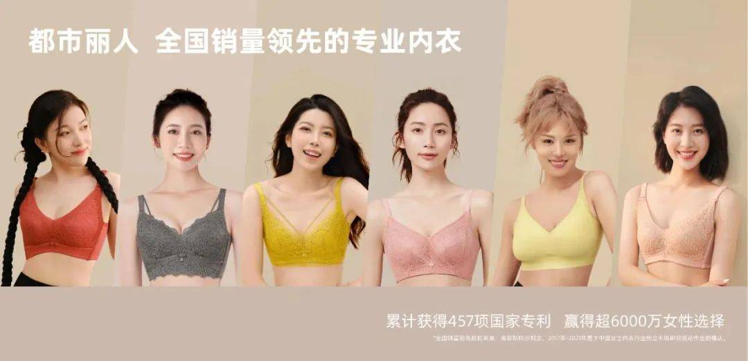 品牌焕新，都市丽人如何深入人心？