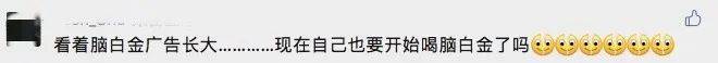 脑白金要卖咖啡了！蓝白色设计像药瓶，疑似“大翻车”？年轻网友：当我大冤种？