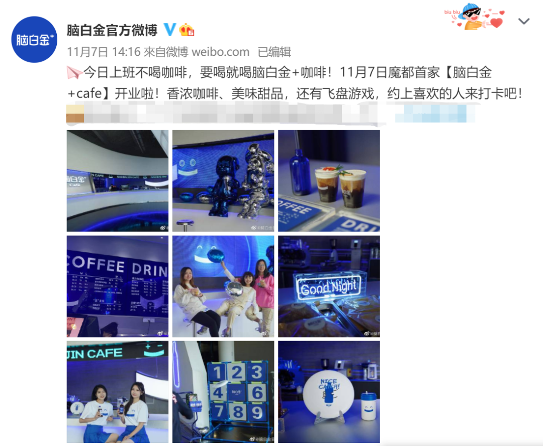 脑白金要卖咖啡了！蓝白色设计像药瓶，疑似“大翻车”？年轻网友：当我大冤种？