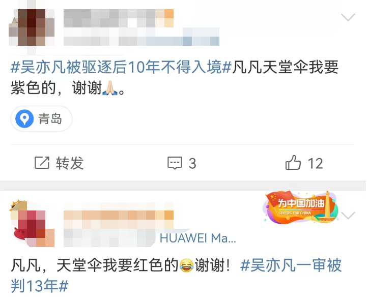 吴亦凡吃“大碗牢饭”后，第一款牢中周边火了？！