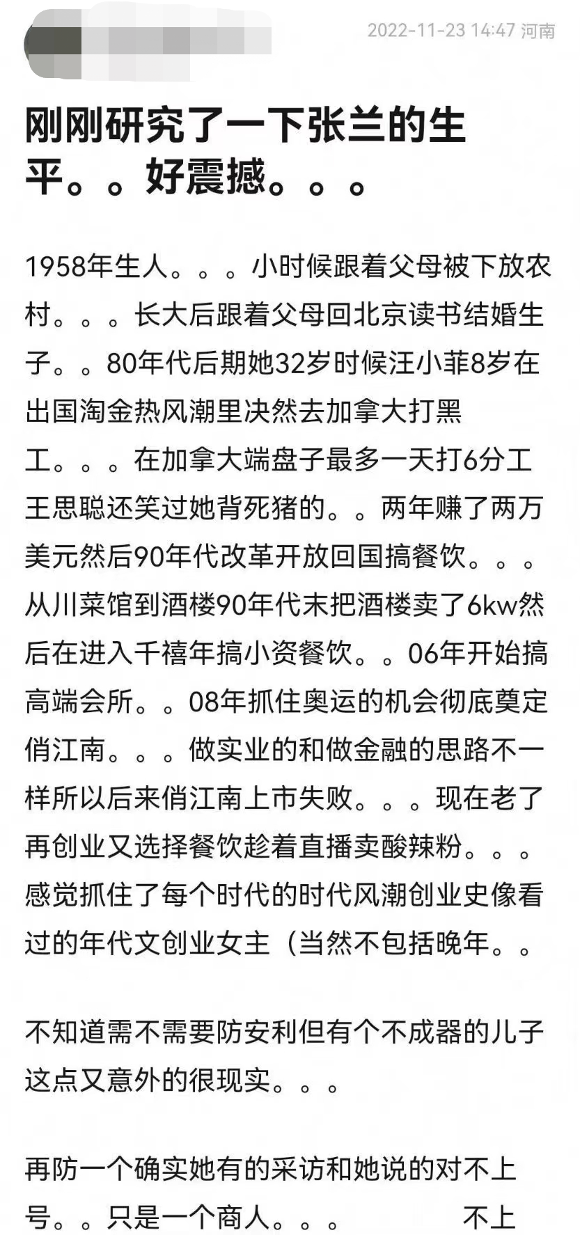 3天带货5000万，张兰“麻六记”赚麻了