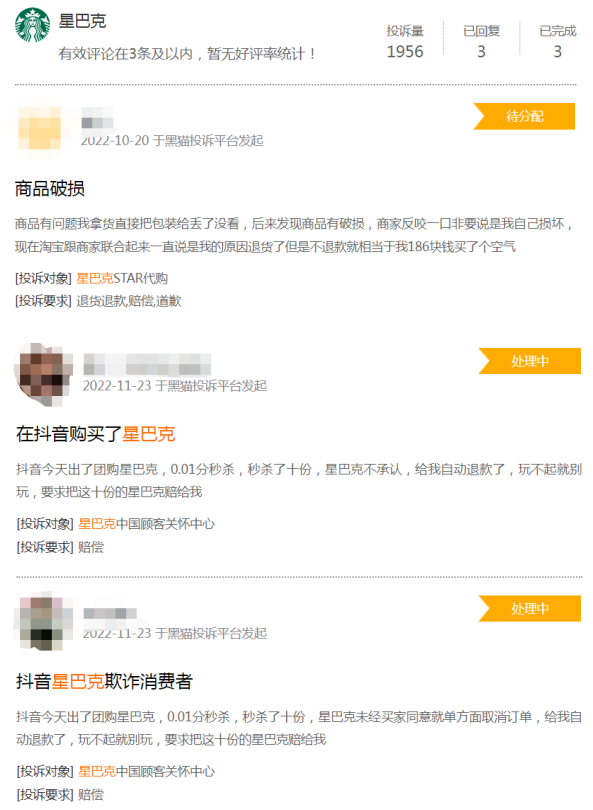 星巴克的“骚操作”，又让自己上了热搜