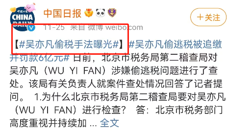吴亦凡吃“大碗牢饭”后，第一款牢中周边火了？！
