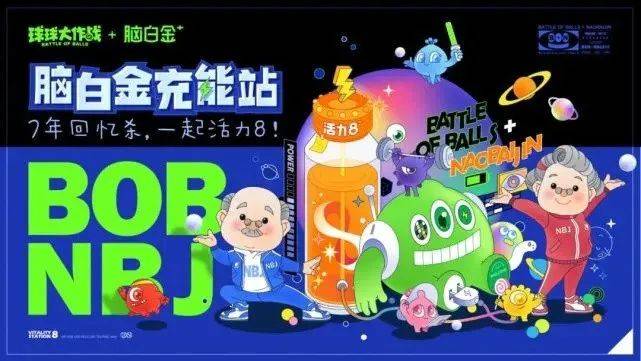 脑白金要卖咖啡了!蓝白色设计像药瓶,疑似“大翻车”?年轻网友:当我大冤种?