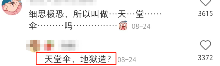 吴亦凡吃“大碗牢饭”后，第一款牢中周边火了？！