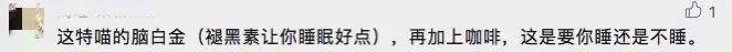 脑白金要卖咖啡了！蓝白色设计像药瓶，疑似“大翻车”？年轻网友：当我大冤种？
