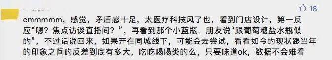 脑白金要卖咖啡了！蓝白色设计像药瓶，疑似“大翻车”？年轻网友：当我大冤种？