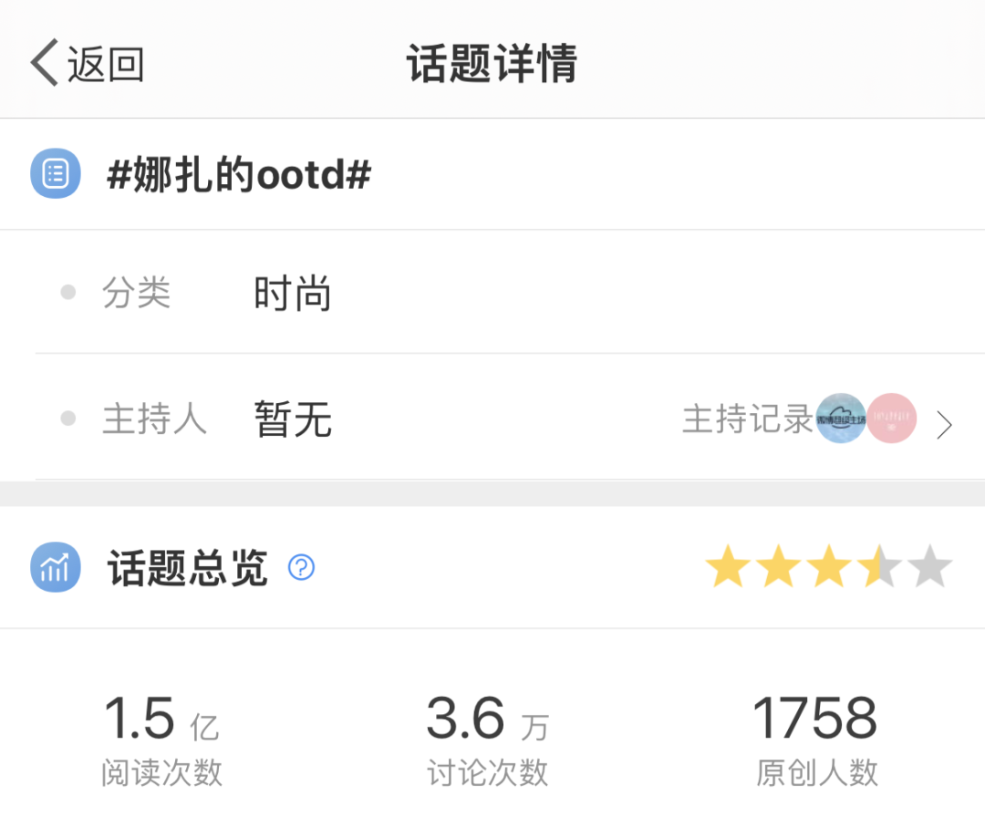 真美诗x娜扎，解密式官宣代言打造“种草”高阶玩法！