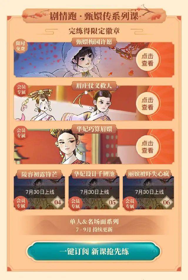 甄嬛传出手办盲盒，IP营销再崛起！
