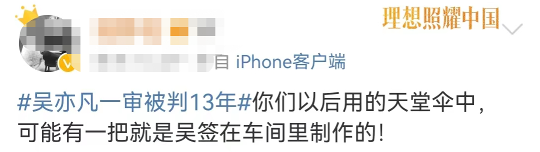 吴亦凡吃“大碗牢饭”后，第一款牢中周边火了？！
