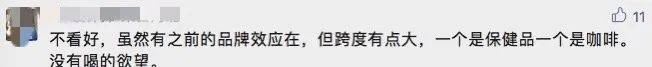 脑白金要卖咖啡了！蓝白色设计像药瓶，疑似“大翻车”？年轻网友：当我大冤种？