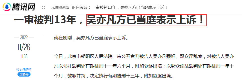 吴亦凡吃“大碗牢饭”后，第一款牢中周边火了？！