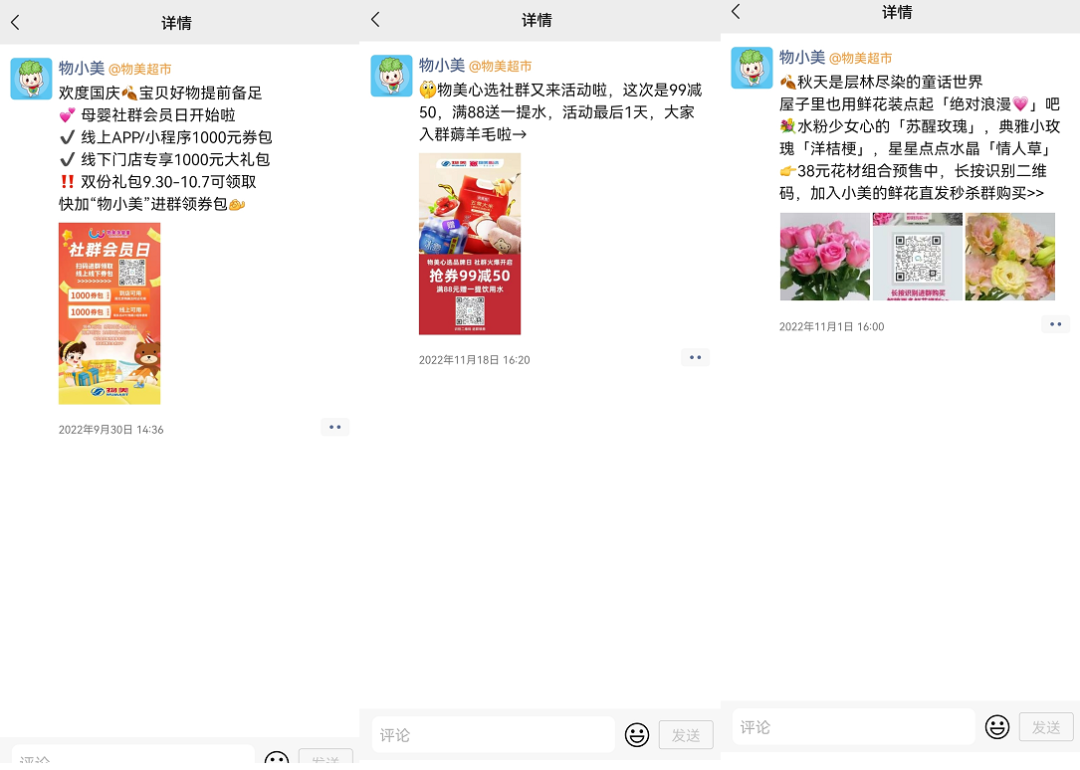 200万私域用户，20%用户贡献70%GMV，线下商超是如何做私域的？