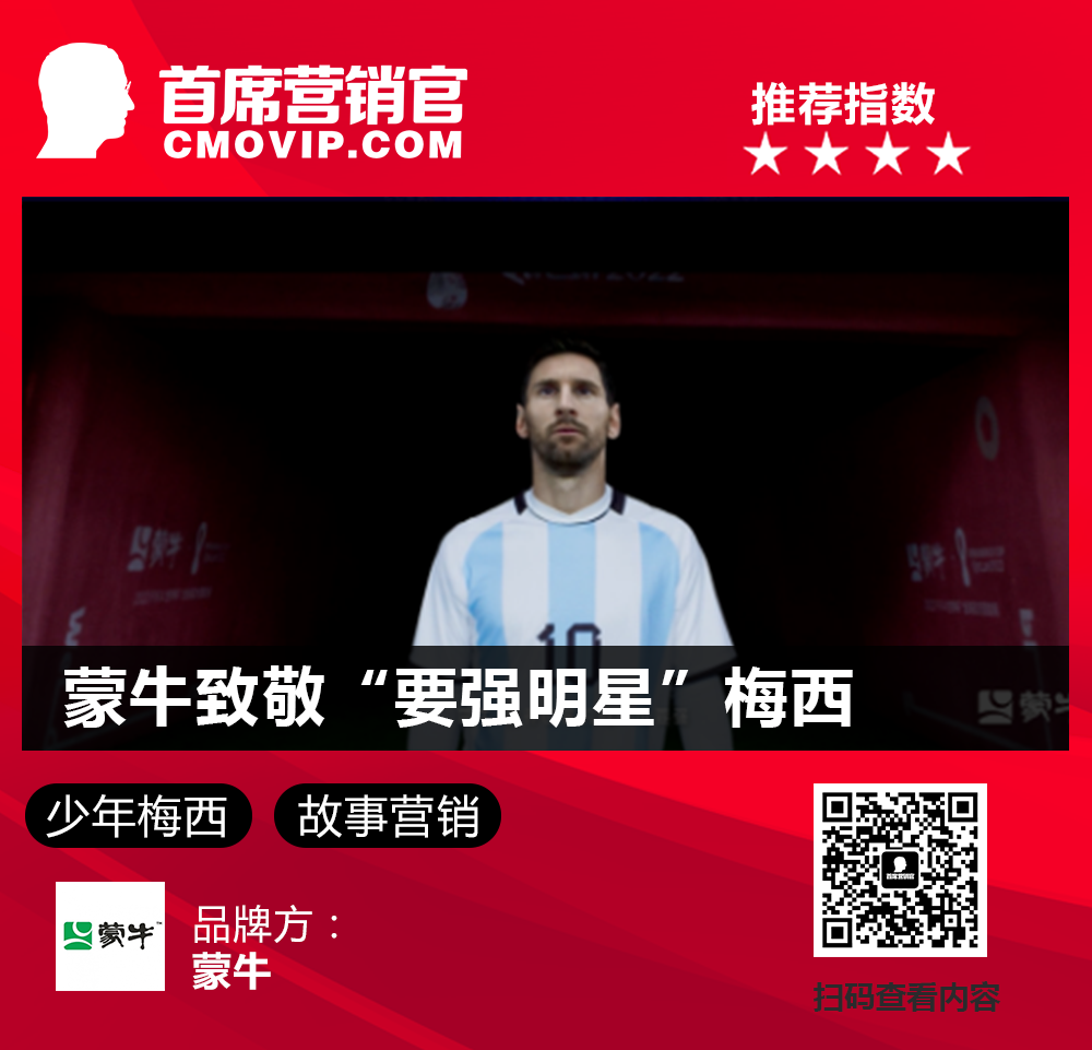 雅迪“闪耀”世界杯、杨幂成美团“足球教练”......|一周案例